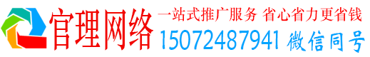 临漳官理信息流营销